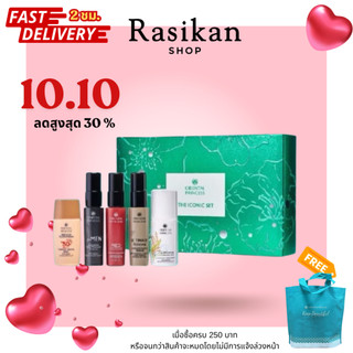 Oriental Princess เซตกล่องของขวัญ รวมไอเท็มขายดี Iconic Set (gift set) มีจำนวนจำกัด