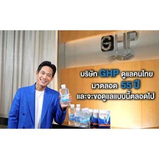 [ยกลัง] ล็อตใหม่ ส่งไว✨✅ 1000ml. น้ำเกลือ GHP NORMAL SALINE ขวดดัมเบล ล้างจมูก ล้างแผล เช็ดหน้า ล้างแผล ล้างจมูก