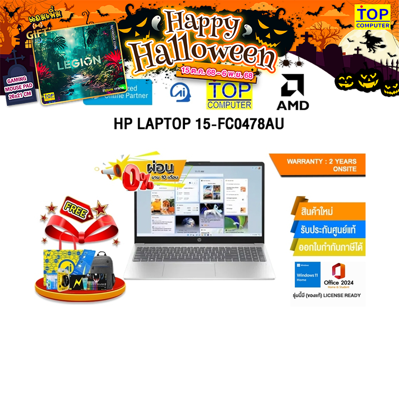 [ผ่อน 0% 10 ด.]HP LAPTOP 15-FC0478AU / Ryzen 7-5825U /ประกัน 2 Years Onsite
