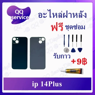 ฝาหลัง สำหรับ iPhone 14P 14Pr 14Pm 14Pm i 14 14P 14Pr 14Pm (แถมชุดไขควง) อะไหล่ฝาหลัง Cover อะไหล่มือถือ