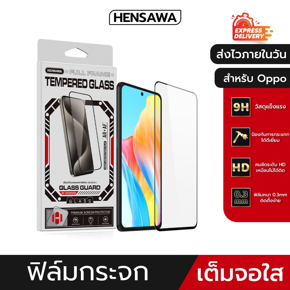 Hensawa ฟิล์มกระจก เต็มจอใส สำหรับ OPPO A3 A3X A5 A6 PRO a98 a96 a95 a94 a79 a77 a76 a60 a58 a57 54 