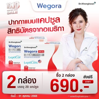 1 แถม 1 Dr. Khongkwan วีโกร่า ดร.ของขวัญ 1 กล่องมี 10 แคปซูลของแท้จากบรฺษัท