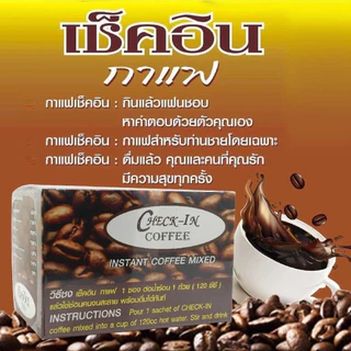 (แบ่งขายแยก ซอง) กาแฟเช็คอิน กล่องละ 10 ซอง // Check in coffee