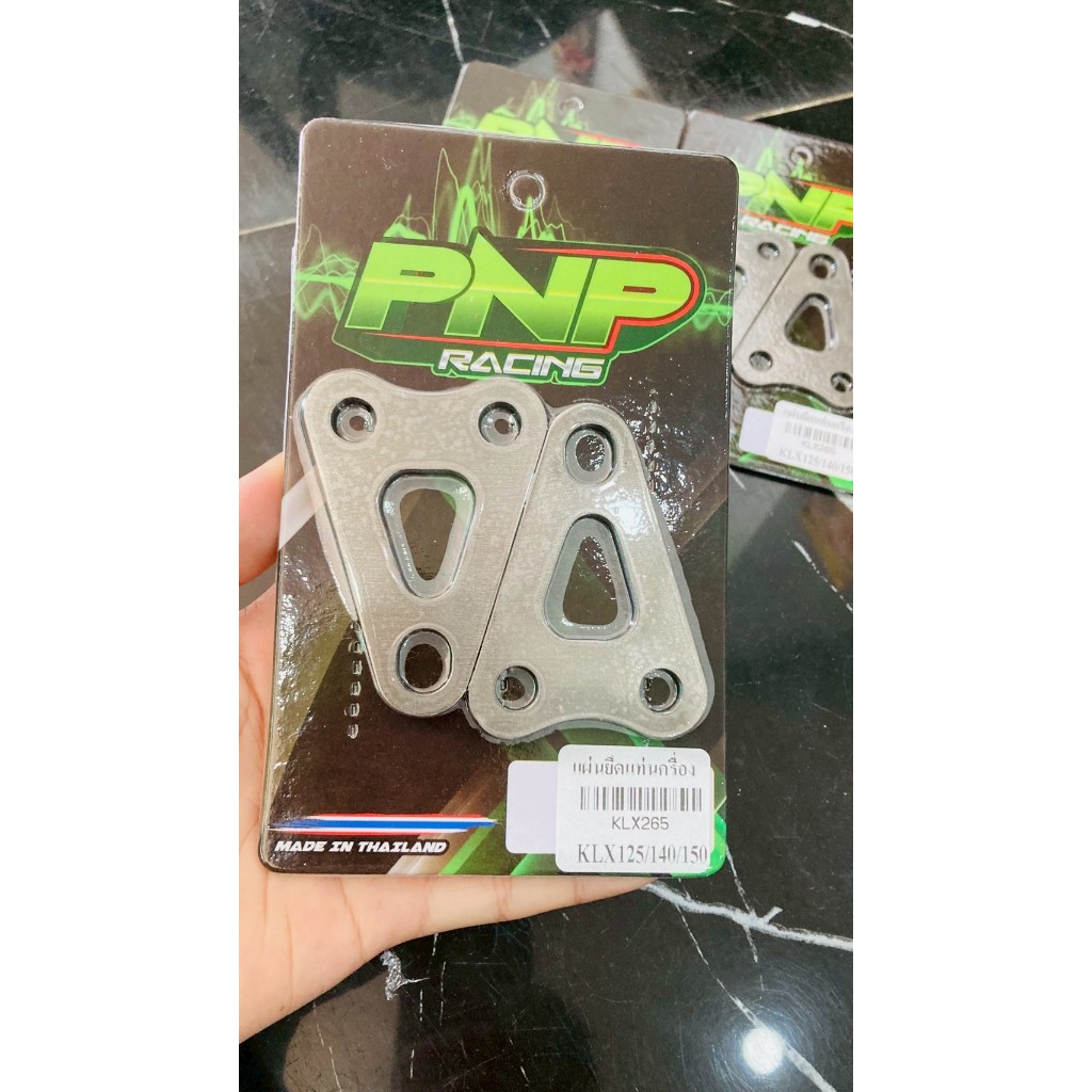 แผ่นยึดแท่นเครื่อง ใส่รถ KLX รุ่น KLX125 KLX140 KLX150 งานสแตนเลส หนา 3.5 MM