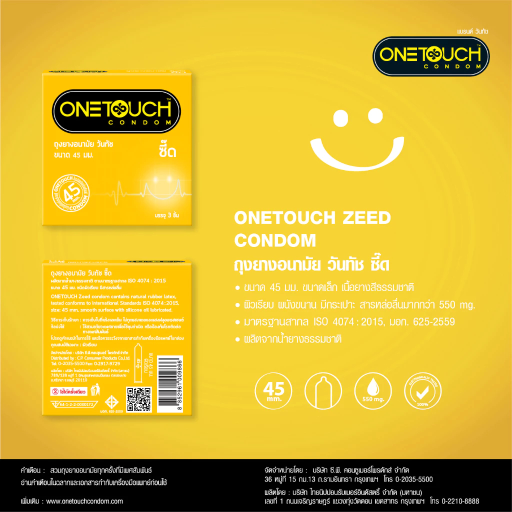 (ใหม่) Onetouch Seed 45mm ผิวเรียบ// ถุงยางอนามัยวันทัช ซี๊ด ขนาดเล็ก 45มม (1กล่อง) - รูปที่ 2