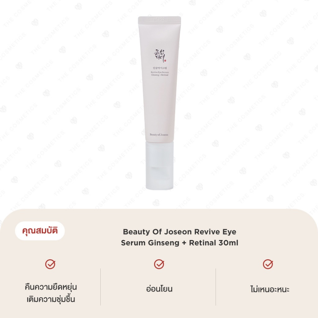 อายเซรั่มเกาหลี สูตร Revive Eye Serum Ginseng + Retinal 30ml บอกลาตีนกา ลดเลือนริ้วรอยล้ำลึก - รูปที่ 4