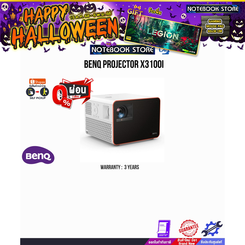 [ผ่อน 0% 10 ด.]BENQ Projector X3100i/ประกัน 3 Years