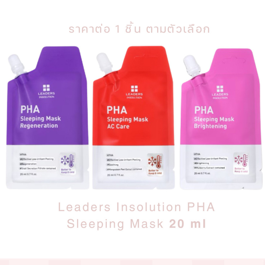 Leaders Insolution PHA Sleeping Mask 20ml