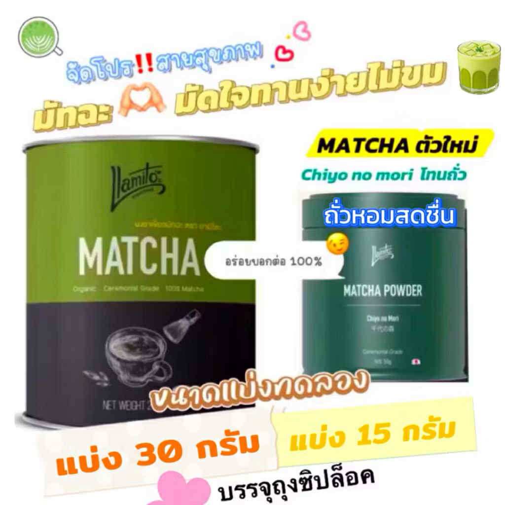 ยามิโตะ🍵มัทฉะออร์แกนิค100%🍀ด่วนจัดโปรให้สุขภาพ✅แถมฟรีแก้วชงชา+ช้อน มีจำนวนจำกัด✅