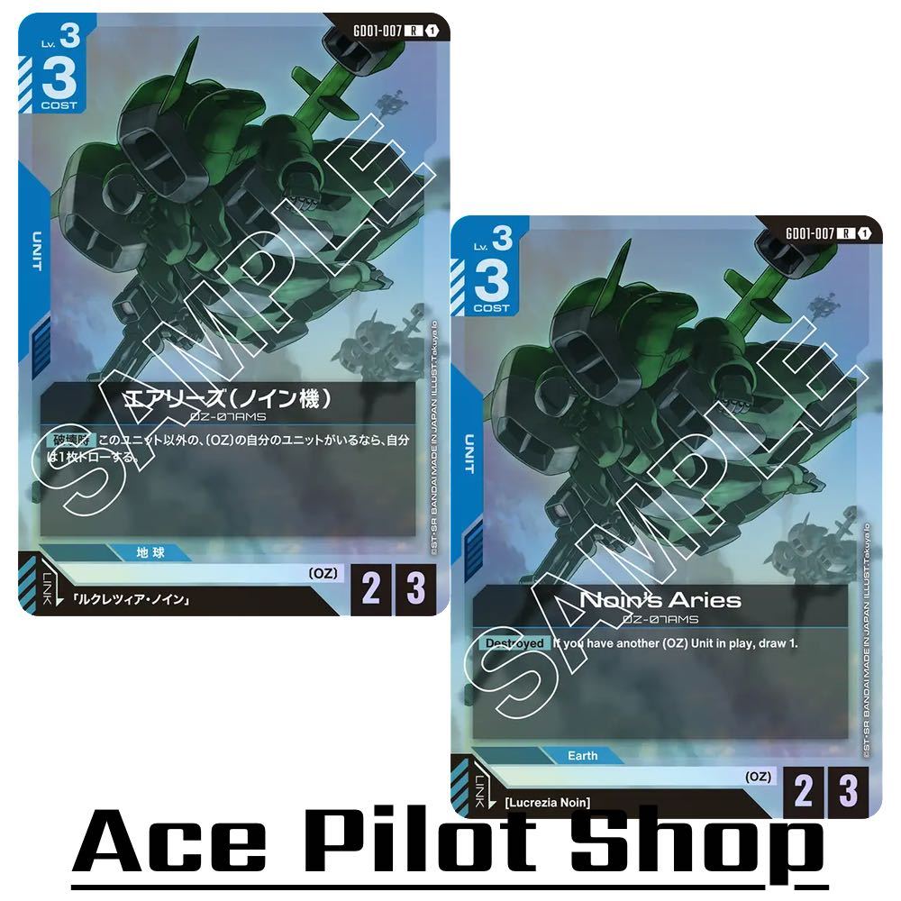 Noin's Aries OZ-07AMS (R) Unit Blue Lv3 Cost3 [AP2/HP3] (OZ) รหัส GD01-007 การ์ดเกม GUNDAM CG