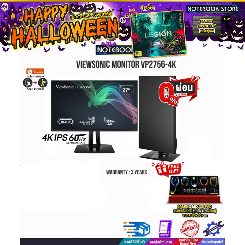 [ผ่อน 0% 10 ด.]VIEWSONIC MONITOR VP2756-4K(4K/IPS60Hz)/ประกัน 3 Y