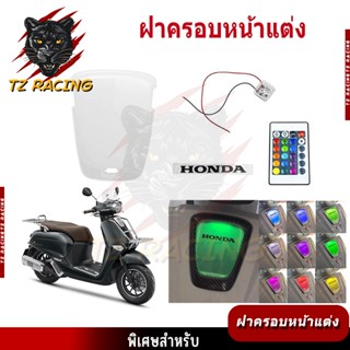【TZ RACING】ฝาครอบหน้าแต่ง LED สำหรับ Honda Giorno ฝาครอบไฟหน…