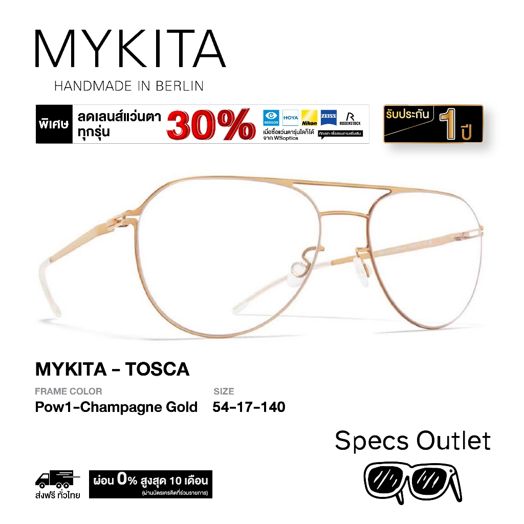 Mykita กรอบแว่นสายตา รุ่น TOSCA