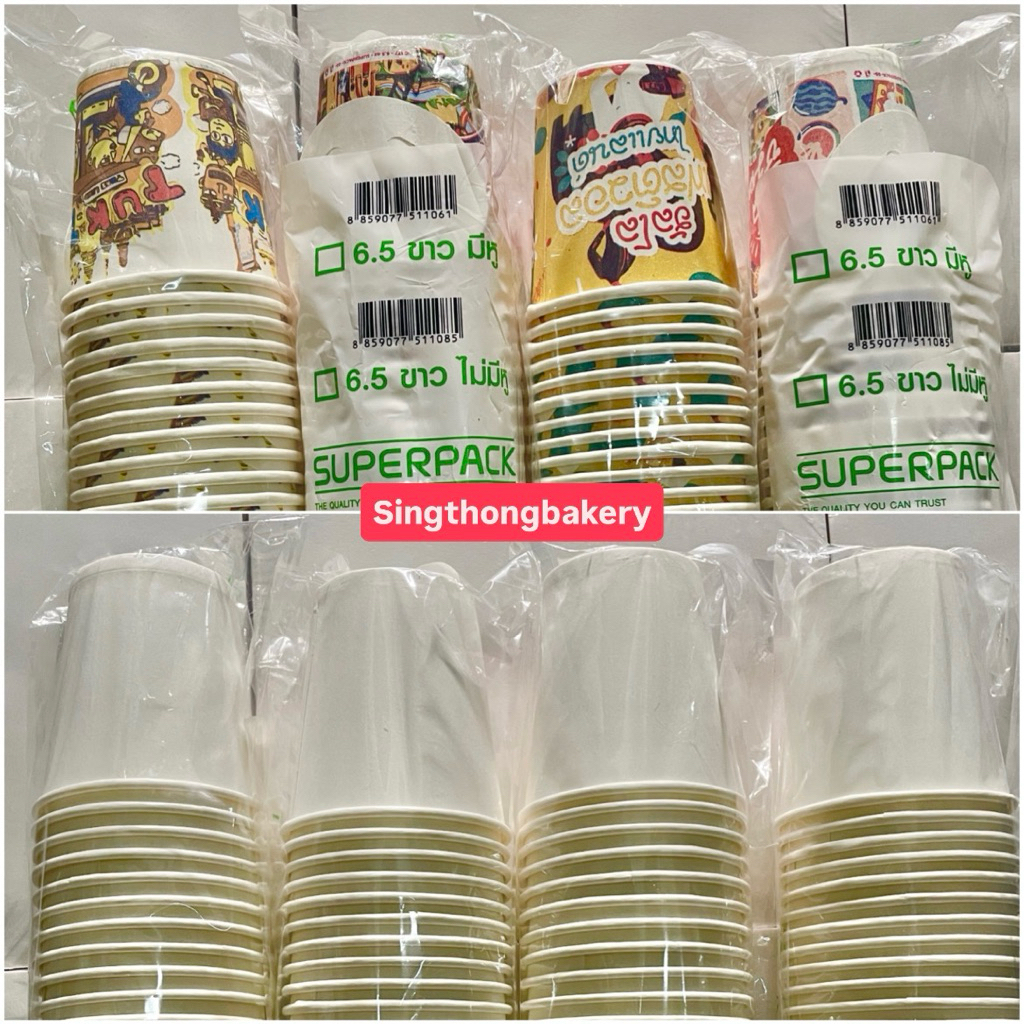แก้วกาแฟกระดาษ มีหูจับ ขนาด 6.5oz คละลาย/สีขาว (50ใบ/แพ็ค) ก้านคนกาแฟ (250เส้น) / ช้อนคนกาแฟ (100ชิ้น)