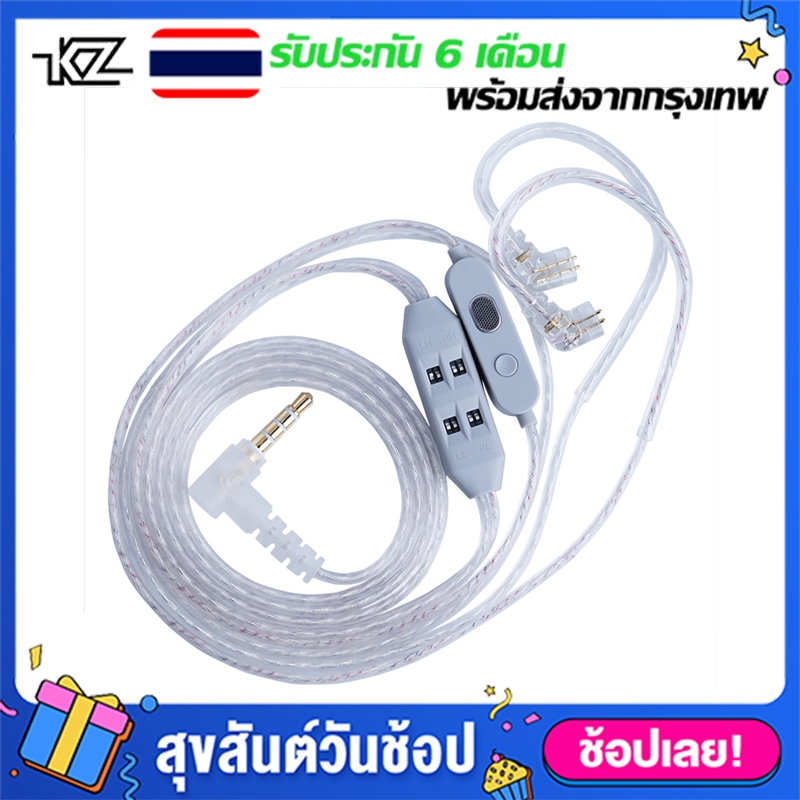 KZ T8 สายอัพเกรด 8 ระดับ ปรับเสียง สายสัญญาณเสียงชุบเงิน ใช้ได้ ZSN PRO X,ZSN PRO 2,DQ6S,EDX PRO,AS1
