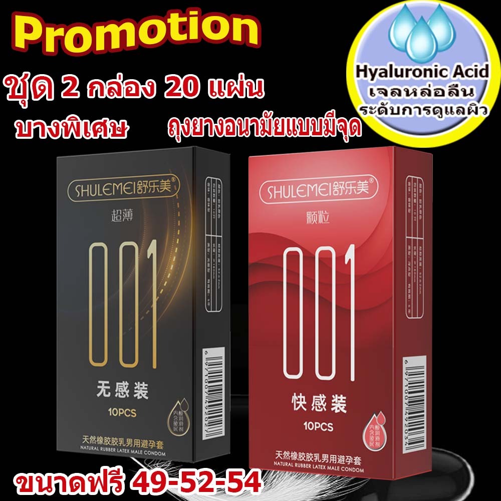 ​​ถุงยางอนามัย【รุ่นอัพเกรด】เพิ่ม Hyaluronic Acid  ​​ ​(10ชิ้น/1กล่อง) ไม่ระบุชื่อสินค้าหน้ากล่อง