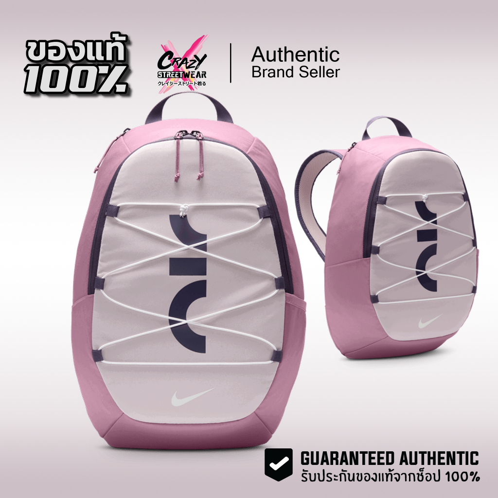 กระเป๋าเป้ Nike Air Backpack ของแท้ 100% 21 ลิตร ( DV6246-523 ) ลิขสิทธิ์แท้ ไนกี้ Bag กระเป๋า