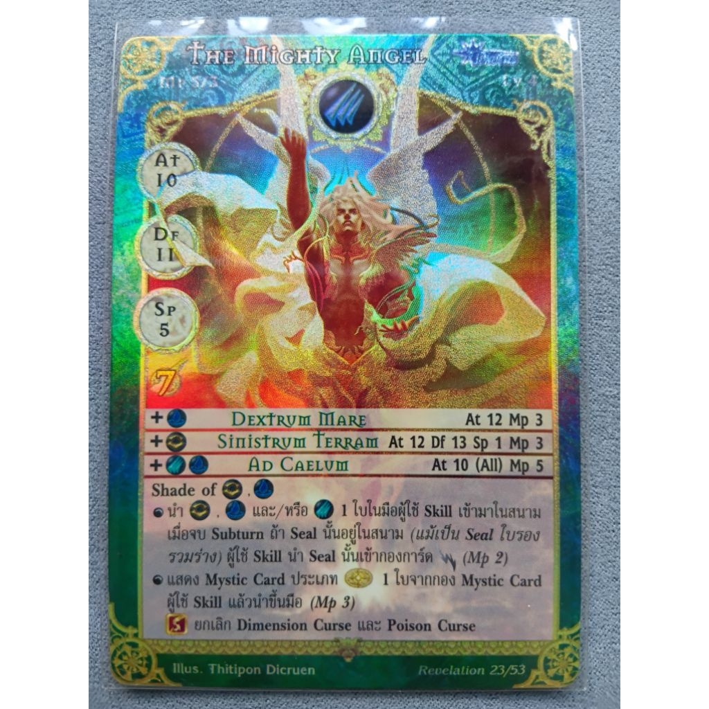 The Mighty Angel Divine
