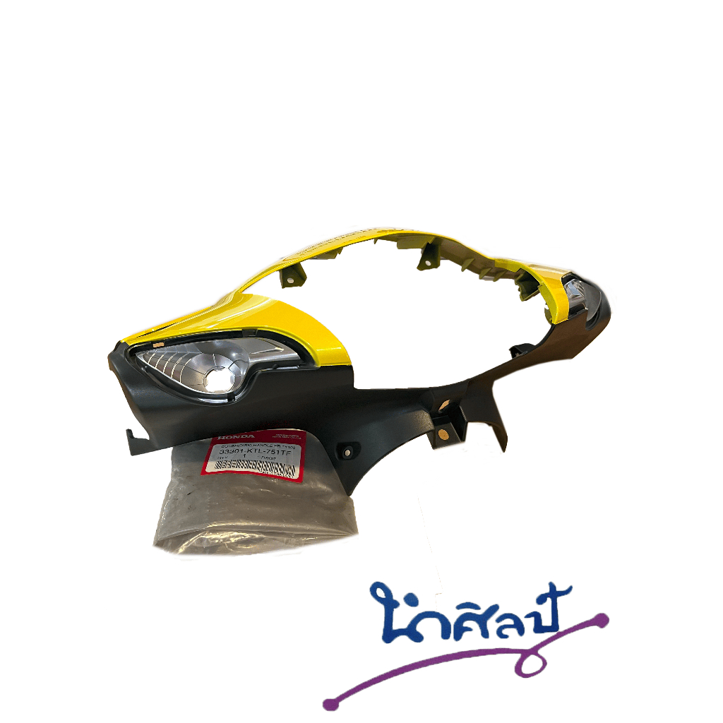 ฝาครอบแฮนด์เหลือง (DISK) HONDA รุ่นNF100R/MR รหัส 33301KTL751TF