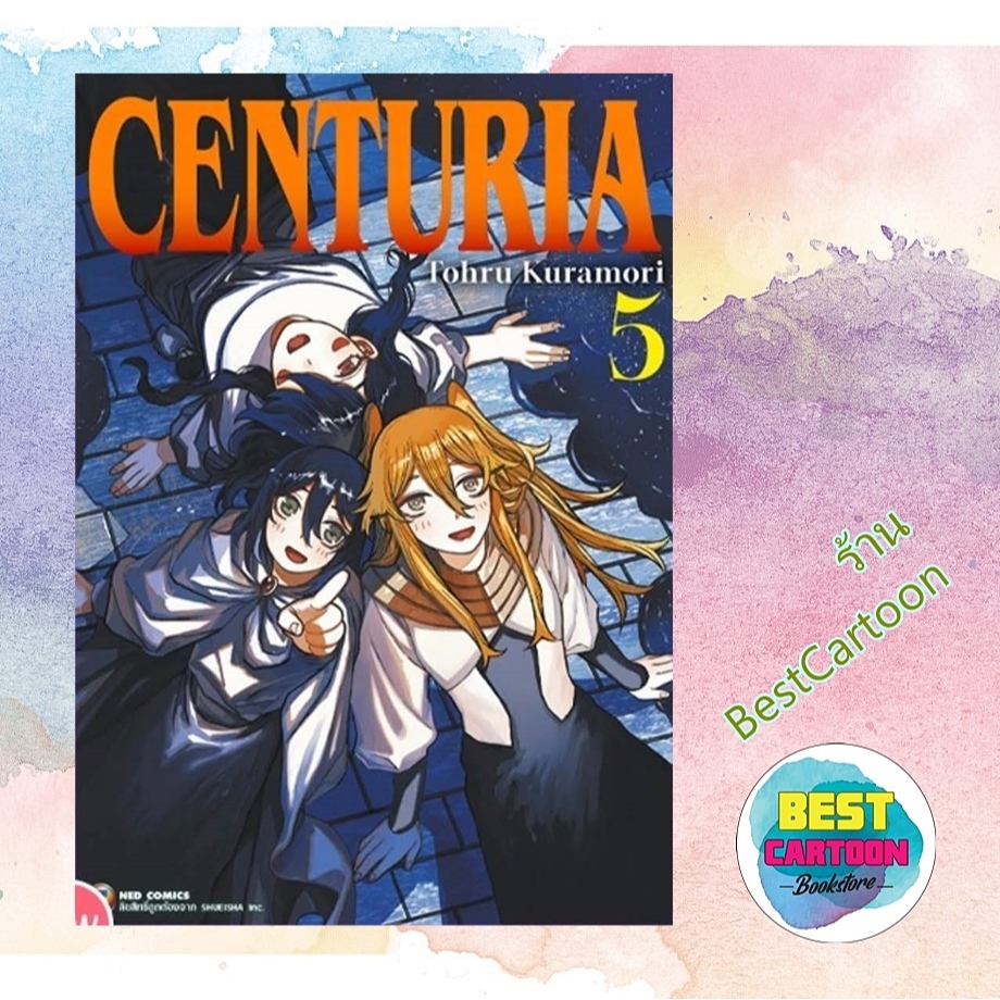 (มังงะ) CENTURIA เล่ม 1-5