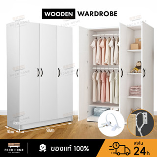 ตู้เสื้อผ้า ตู้เสื้อผ้าไม้ คุณภาพดี ราคาถูก แข็งแรง เก็บของไ…