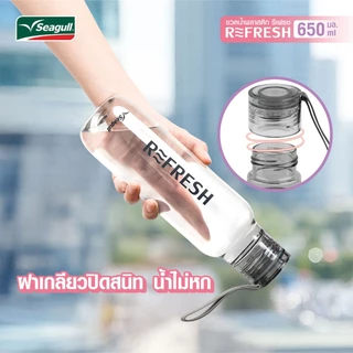 Seagull ขวดน้ำพลาสติก มีให้เลือก 4 แบบ Refresh 650 ลิตร / Reboost 640 ลิตร / Refill 680 ลิตร / Recharge 2,000 ลิตร