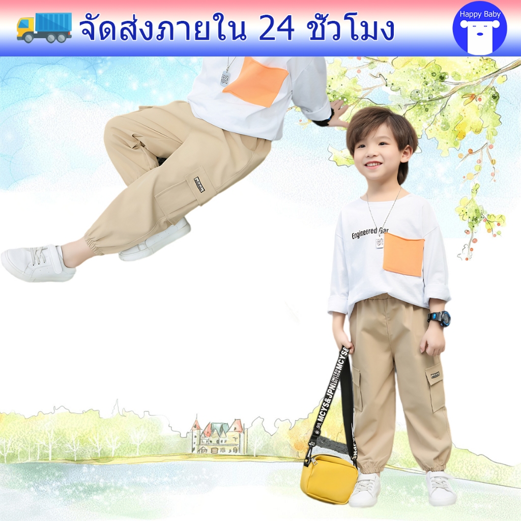 กางเกงคาร์โก้เด็ก กางเกงขายาวเด็กชาย ขาจั๊ม สีพื้น สไตล์แฟชั่น#30101