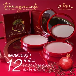 Cosmo Pomegranate Gold 24k Powder แป้งคอสโม่ สูตรทับทิมผสมทองคำ 24K 12 กรัม