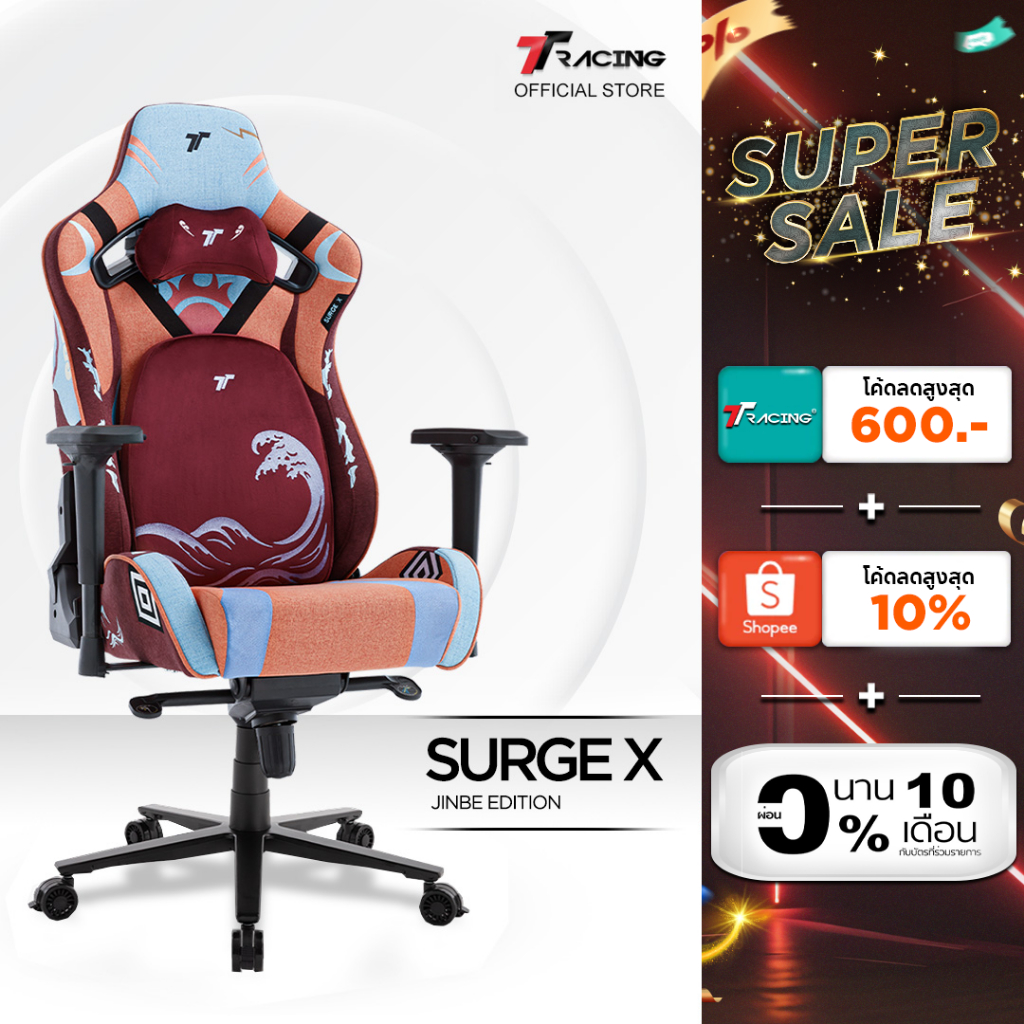 TTRacing Surge X Air Threads Fabric Gaming Chair - Jinbe One Piece Edition เก้าอี้สำนักงาน เก้าอี้เก