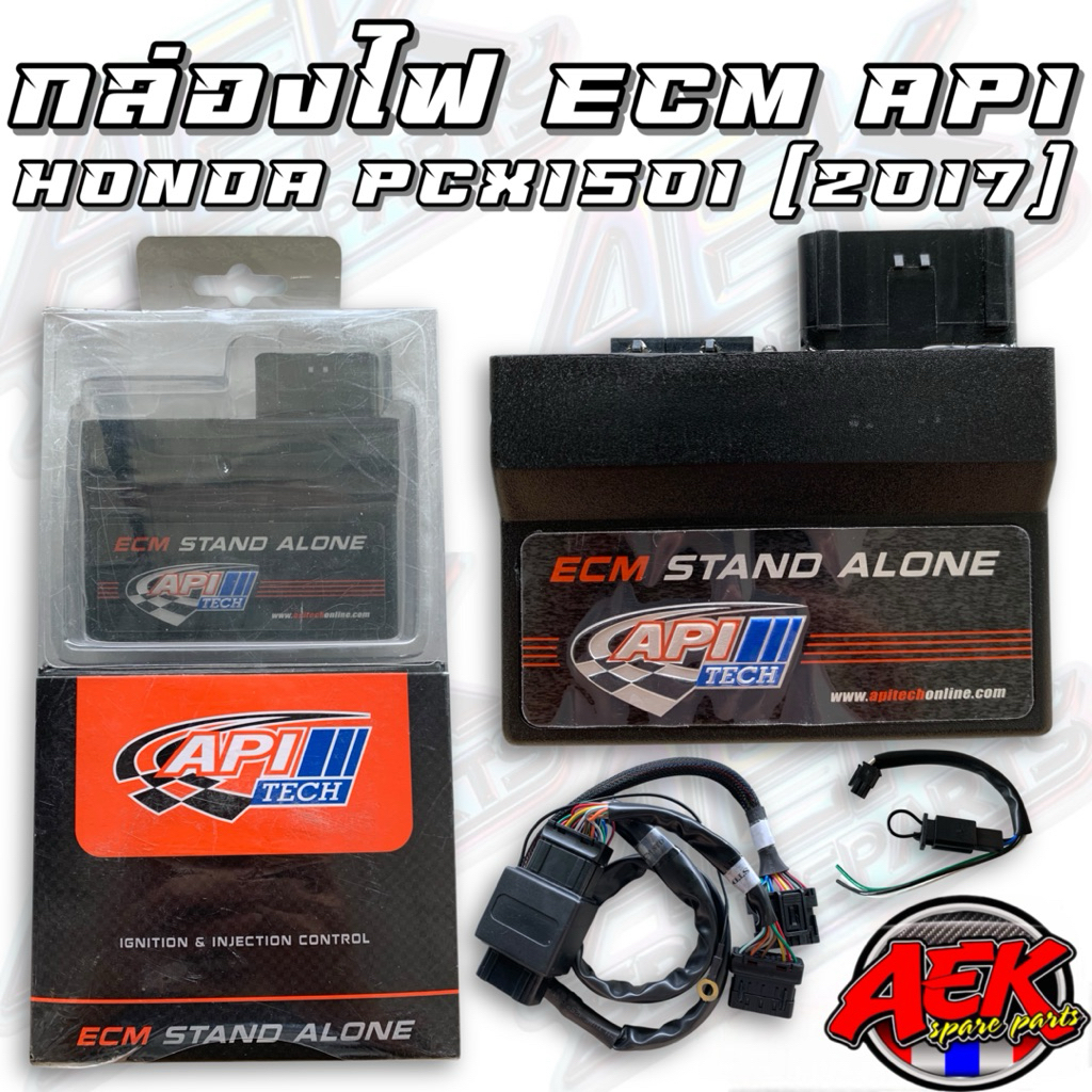 กล่องไฟ API ECM HONDA PCX-150i (2017) V9.1 กล่องไฟ API TECH