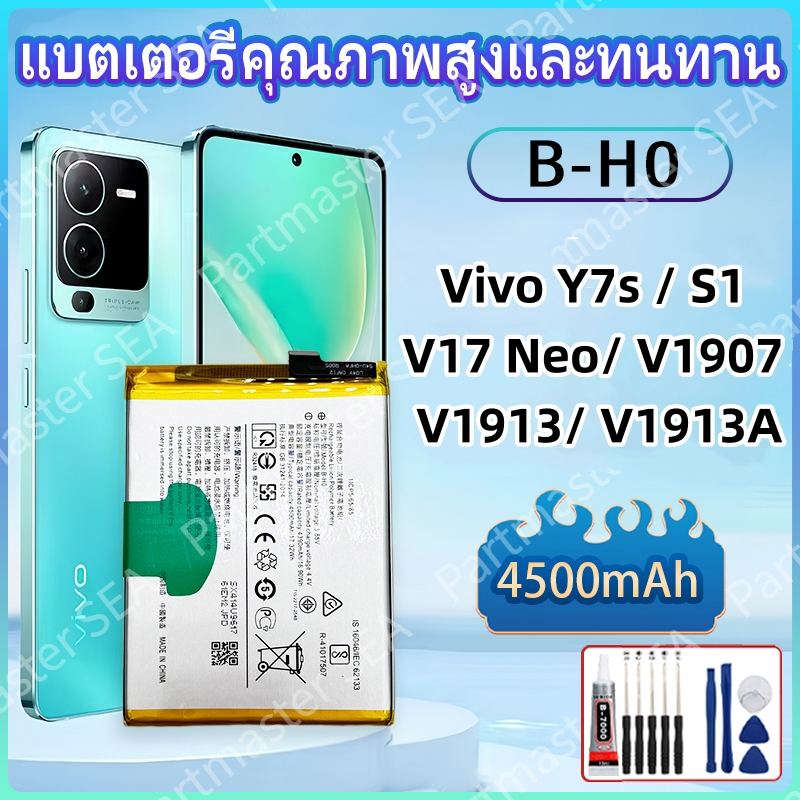 แบต vivo Y7s S1 V17 Neo  V1907  V1913  V1913A เเบตเตอรี่ B-H0 4500mAh แบตโทรศัพท์  ความจุสูง ประกัน 1 ปี แถมชุดไขควง