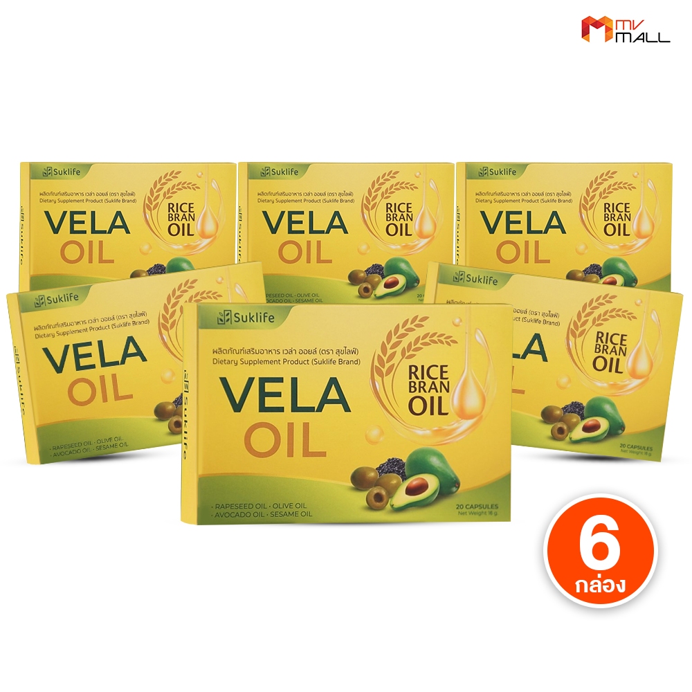 [6 กล่อง] Suklife Vela Oil สุขไลฟ์ อาหารเสริมปรับสมดุลระดับน้ำตาลในเลือด เพิ่มไขมันดี ขนาด 20 แคปซูล