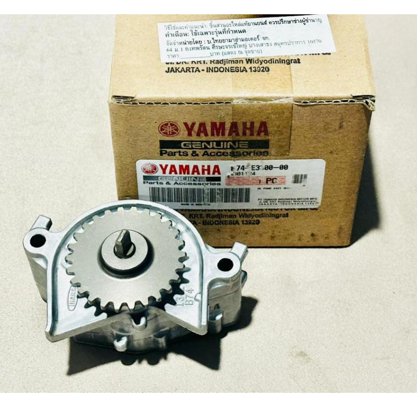 B74-E3300-00 XMAX300 ปั้มน้ำมันเครื่อง
