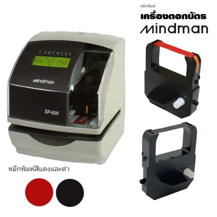 MINDMAN SP-600 ผ้าหมึกเครื่องตอกบัตร ไมด์แมน สำหรับเครื่องตอกบัตร MINDMAN SP-600
