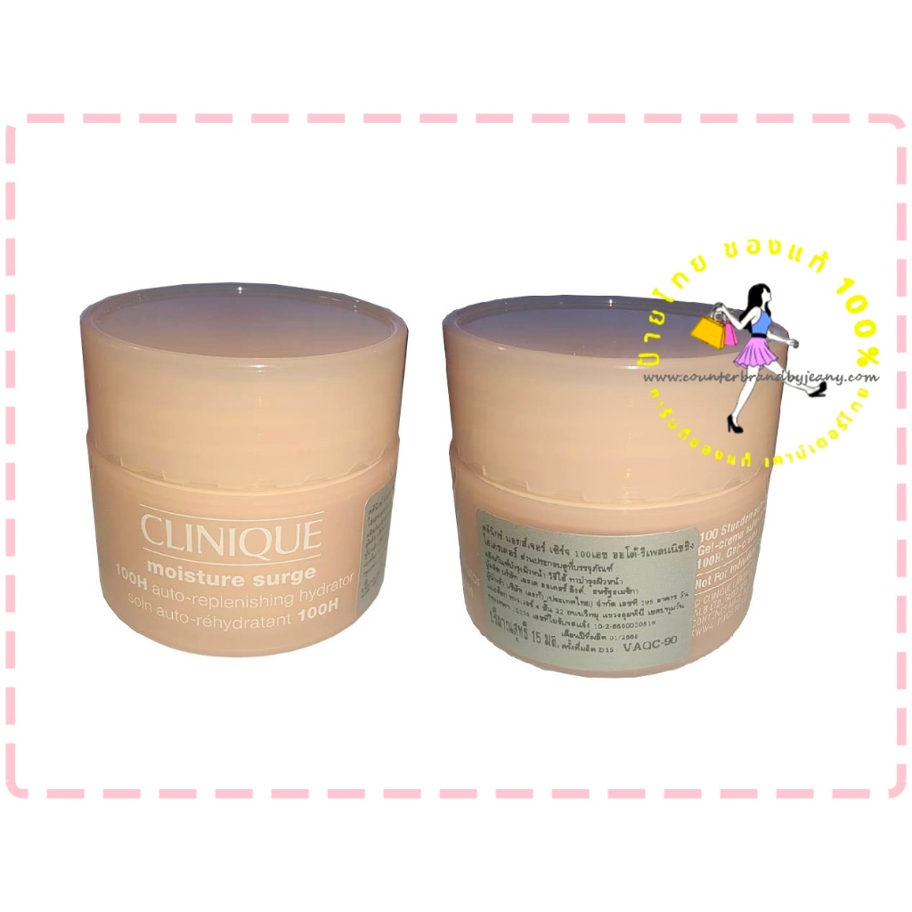 CLINIQUE Moisture Surge 100H Extended Replenishing Hydrator 15mL ✅ แท้ป้ายไทย  ครีมบำรุงผิวแห้ง มอยเจอรเซิจ 100h