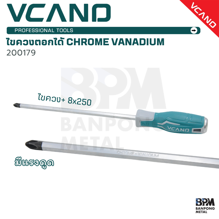 VCANO ไขควงแฉก ด้ามตอกได้ CHROME VANADIUM 10" รุ่น 200179