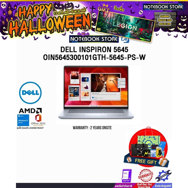 DELL INSPIRON 5645 OIN5645300101GTH-5645-PS-W (PLATINUM SILVER) /R5 8540U/ประกัน 2 YEARS