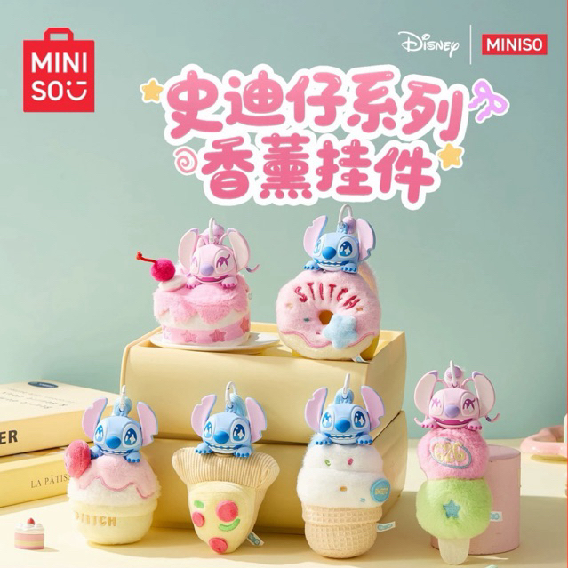 💥สินค้าพร้อมส่งจาก กทม💥 กล่องสุ่ม Miniso Stitch Plush Aromatherapy
