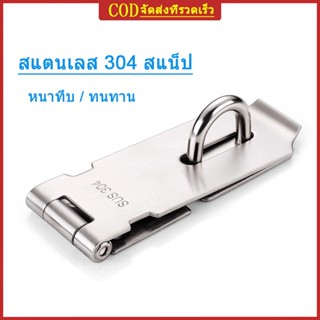 304 สายยู 2 ตอน สแตนเลส สำหรับคล้องกุญแจ สายยูคล้องกุญแจ U ก…