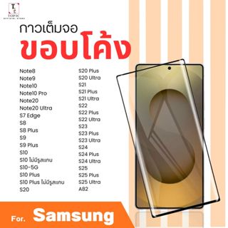 ฟิล์มกระจกจอโค้งกันรอยขีดข่วนระดับ9H สำหรับ Samsung S26Ultra…