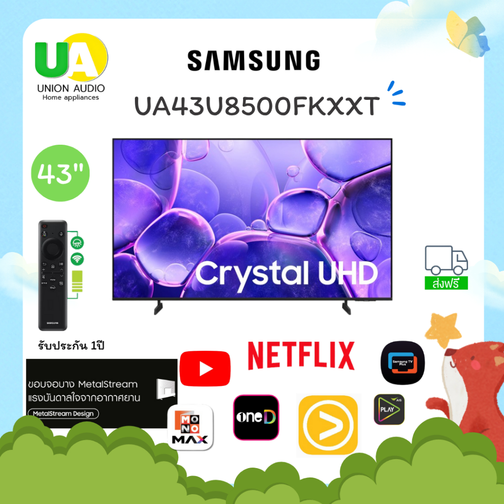 SAMSUNG TV [NEW2025]  รุ่น UA43U8500FKXXT ขนาด 43นิ้ว 4K UHD รีโมทคำสั่งเสียง One UI Tizen 43U8500F