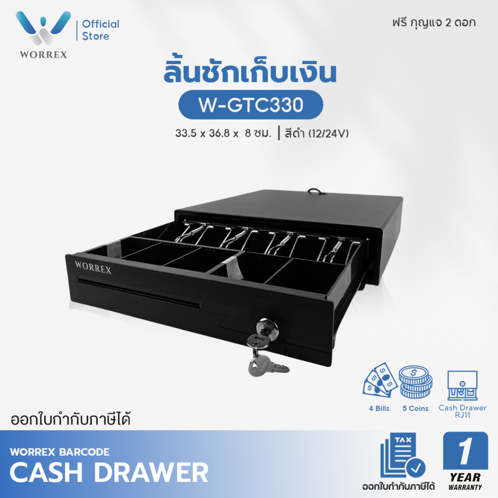 Worrex ลิ้นชักเก็บเงิน 5 ช่องแบงค์ 5 ช่องเหรียญ RJ11/12V - 12/24V (ขนาด 40.5x42x10 ซม.) รุ่น W-GTC405