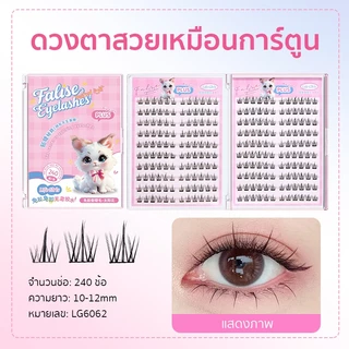 ความจุขนาดใหญ่ ขนตาปลอม 3D ไม่ต้องใช้กาว มีกาวในตัว ขยายตา ติดทน ใช้ซ้ำได้ เหมาะสำหรับมือใหม่ 200/240 ช่อ/กล่อง