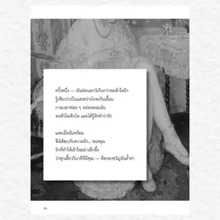 (พร้อมส่งงงง) | WHATEVER หนังสือเล่มนี้ ไม่มีแก่นสาร (ฉบับปรับปรุงเนื้อหา) - ปานตะวัน