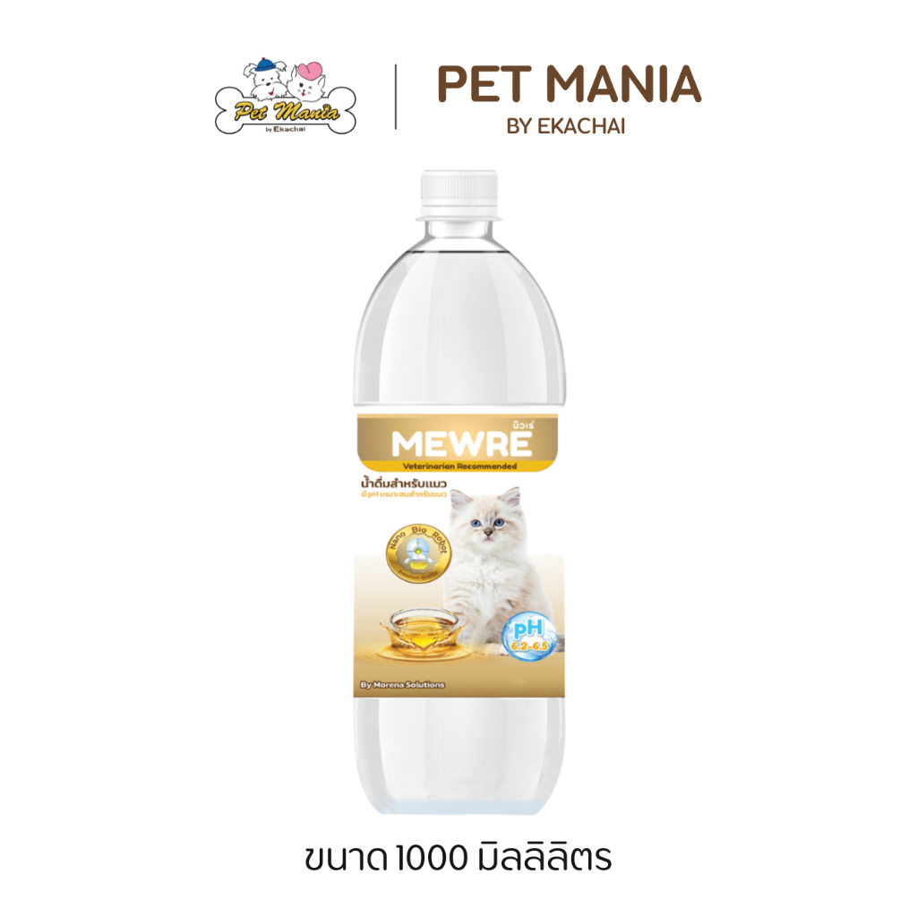 Mewre น้ำดื่มสำหรับแมว กลิ่น ธรรมชาติ ขนาด 1,000 ml