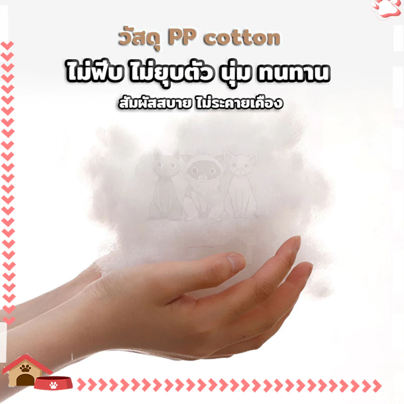 TUBI ที่นอนสัตว์เลี้ยงเบาะนอนแมวซักได้ที่นอนแมวนุ่มๆของใช้สัตว์เลี้ยงสินค้าหมาแมวส่งฟรีราคาถูก thumbnail 6
