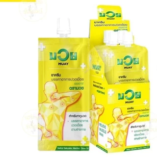 (ราคา 1 ซอง) น้ำมันมวยครีม ซอง 8g ทาถูนวด แก้ปวดเมื่อย (กล่องละ 12 ซอง)