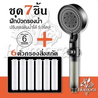 หัวฉีดฝักบัว, ตัวกรองในตัว, หัวฉีดแรงดันสูง, โหมดเต้าเสียบน้ํา ปรับได้ 6 สปีด, สเปรย์อาบน้ํานวด, ฟังก์ชั่นปืนฉีด