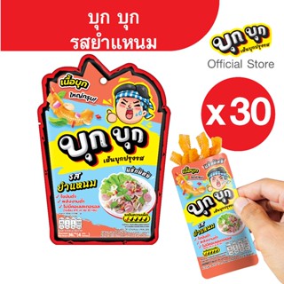 (แพ็ค 30) บุก บุก เส้นบุกปรุงรส รสยำแหนม เส้นบุกใหญ่กรุบ