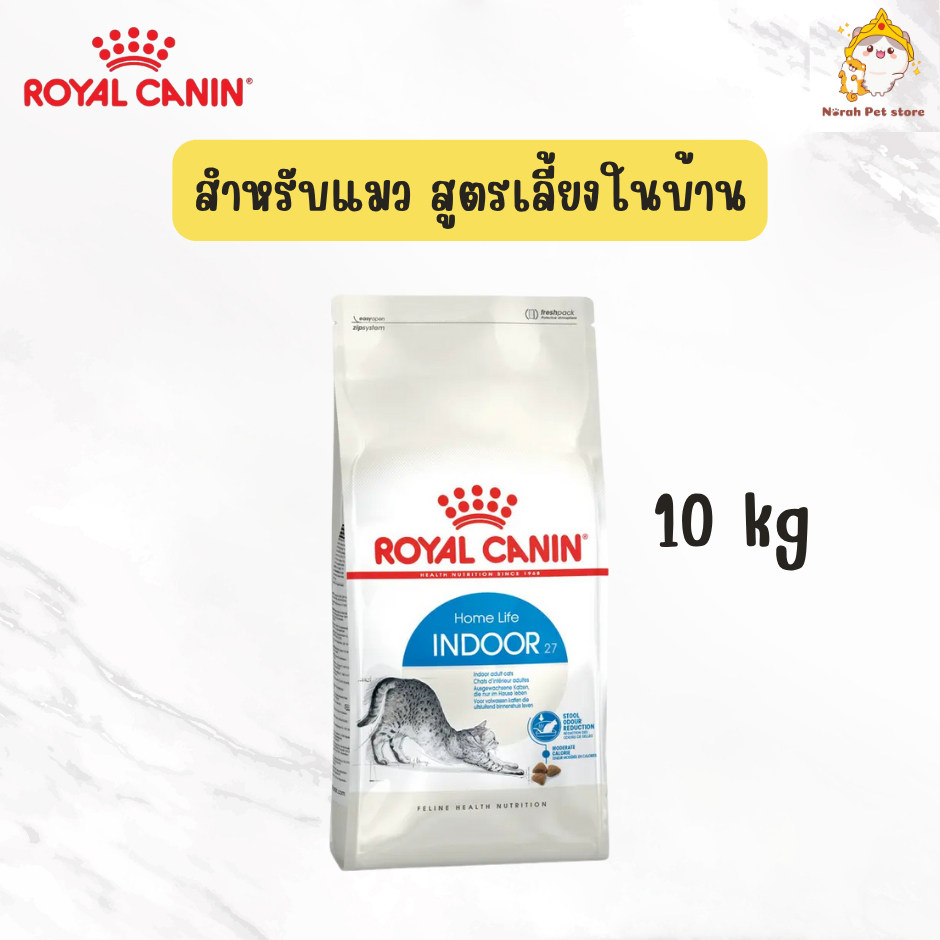 Royal Canin Indoor อาหารเม็ดแมวโต สูตรเลี้ยงในบ้าน 10 kg